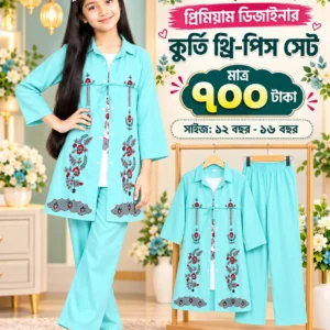 প্রিমিয়াম ডিজাইনার কুর্তি থ্রি-পিস সেট